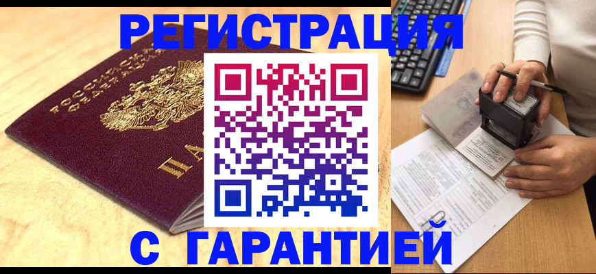 прописка для школы в Магнитогорске